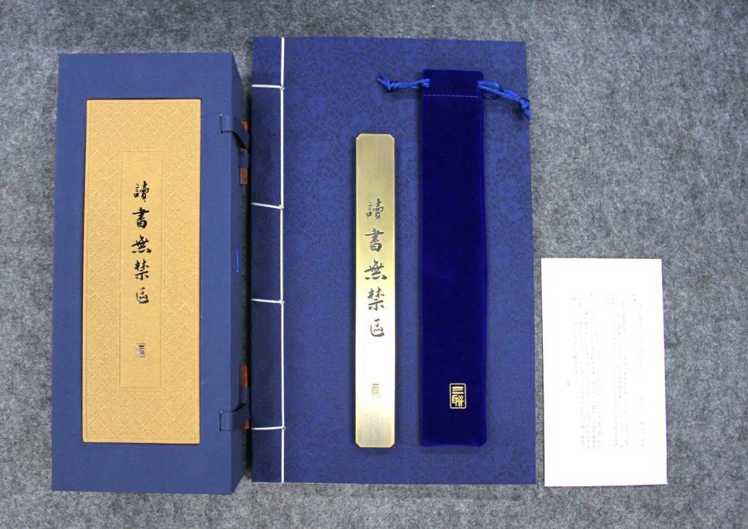 读书无禁区——黄铜镇尺三联韬奋书店贵宾卡73识别二维码即可购买