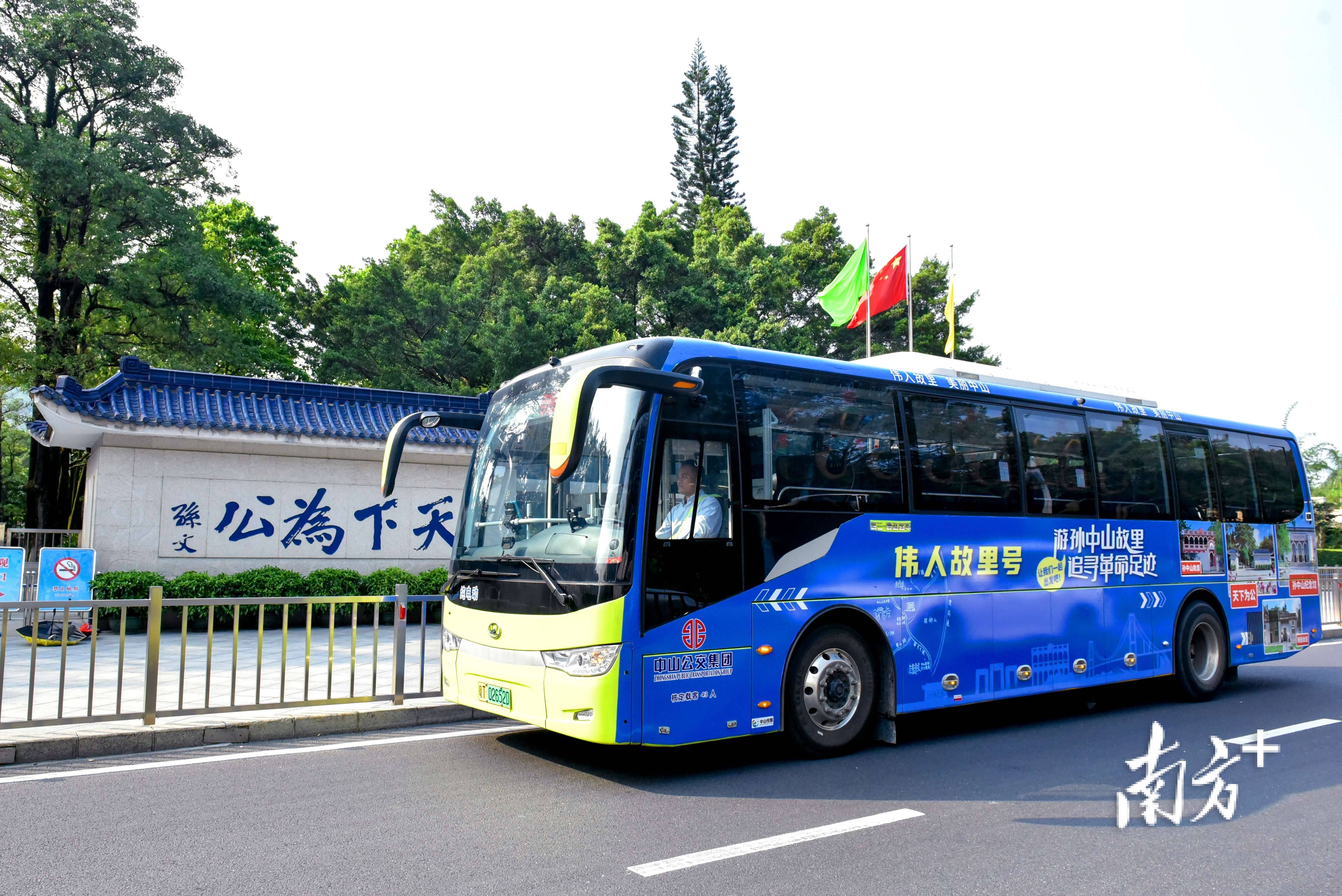 其中"伟人故里号"主要途经孙中山故居,杨殷故居,中山革命烈士陵园