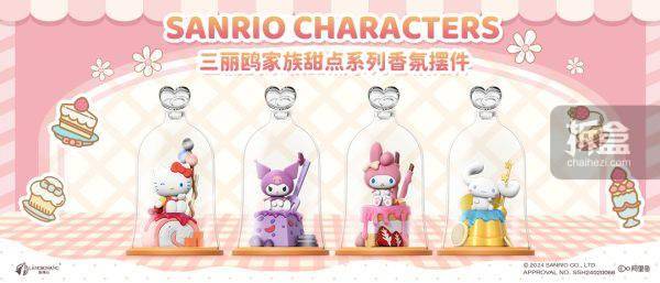 morstorm魔力风暴 三丽鸥家族 甜点系列 香薰摆件手办