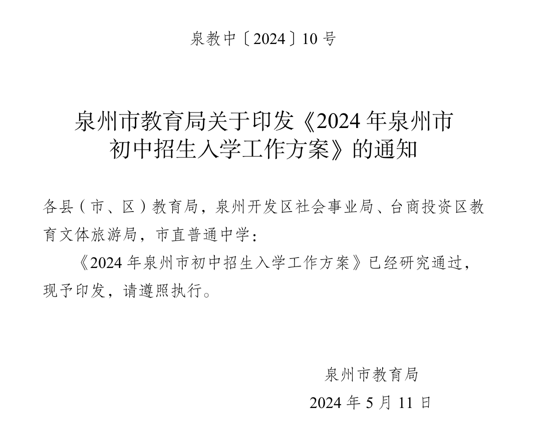 深化教育教学改革全面提高义务教育质量的意见》(中发〔2019〕26号)
