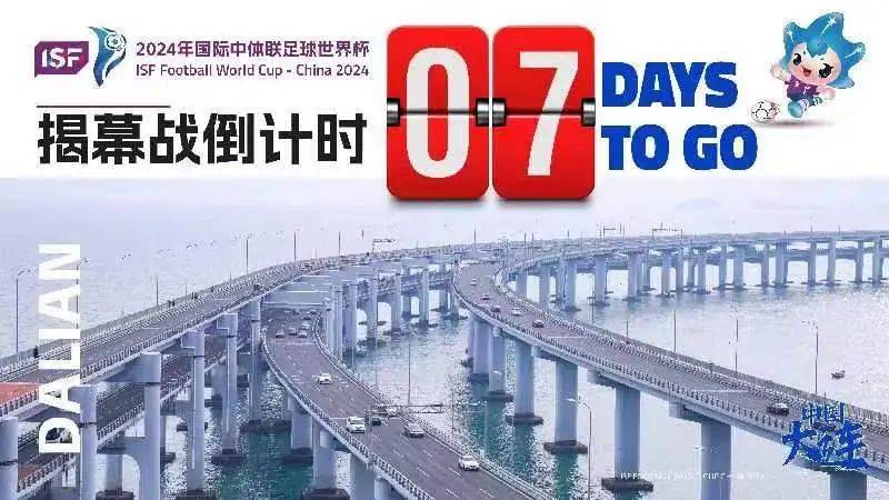 大连_足球_中国