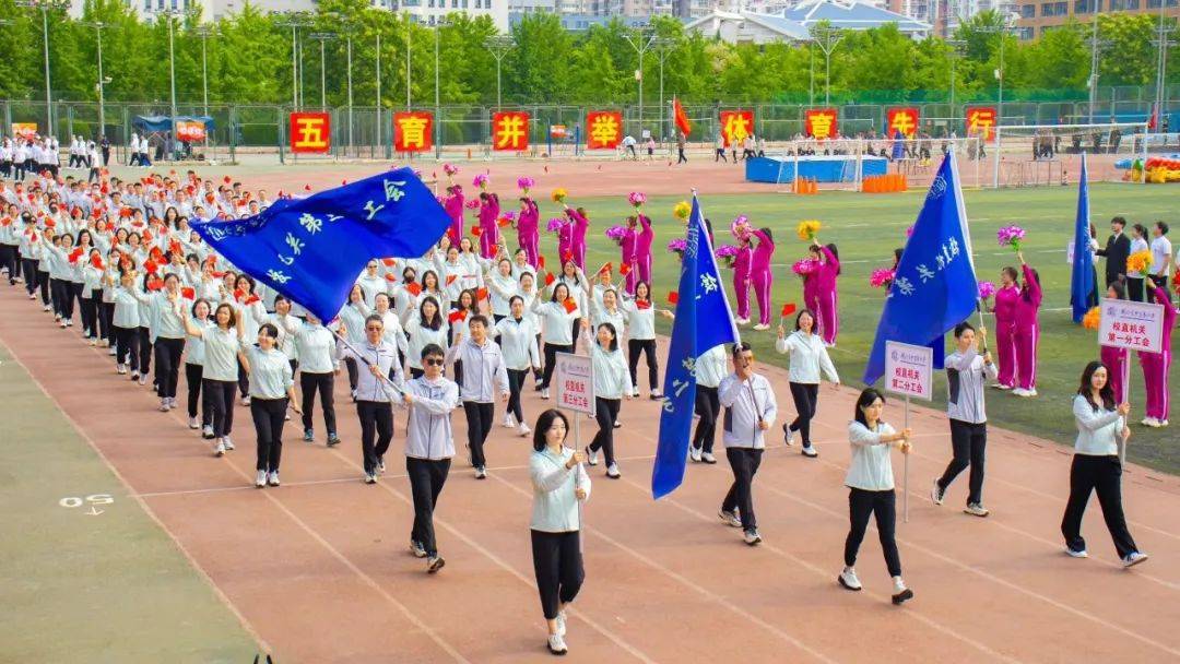 多图直击贸大运动会!