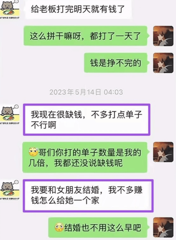 警惕变成下一个"胖猫"和苏享茂!