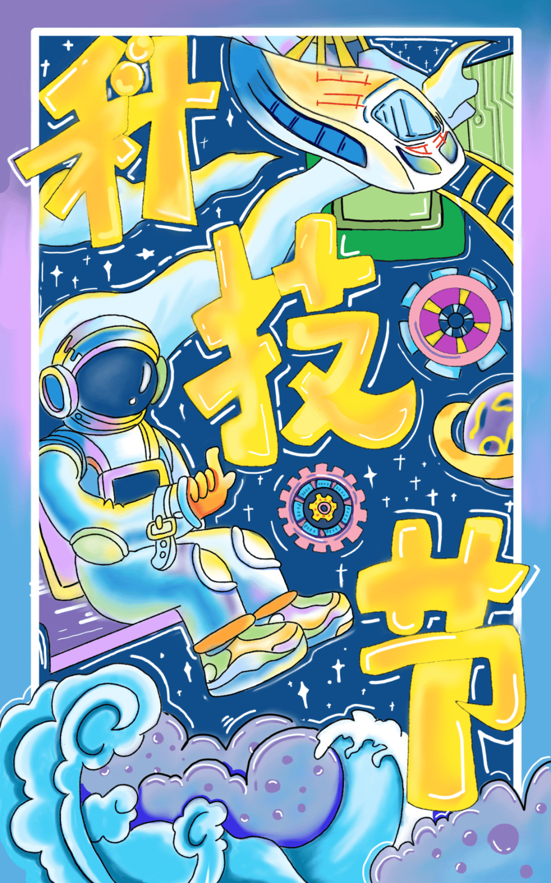 校园风采75丨书院中学科技燃智慧创新筑未来