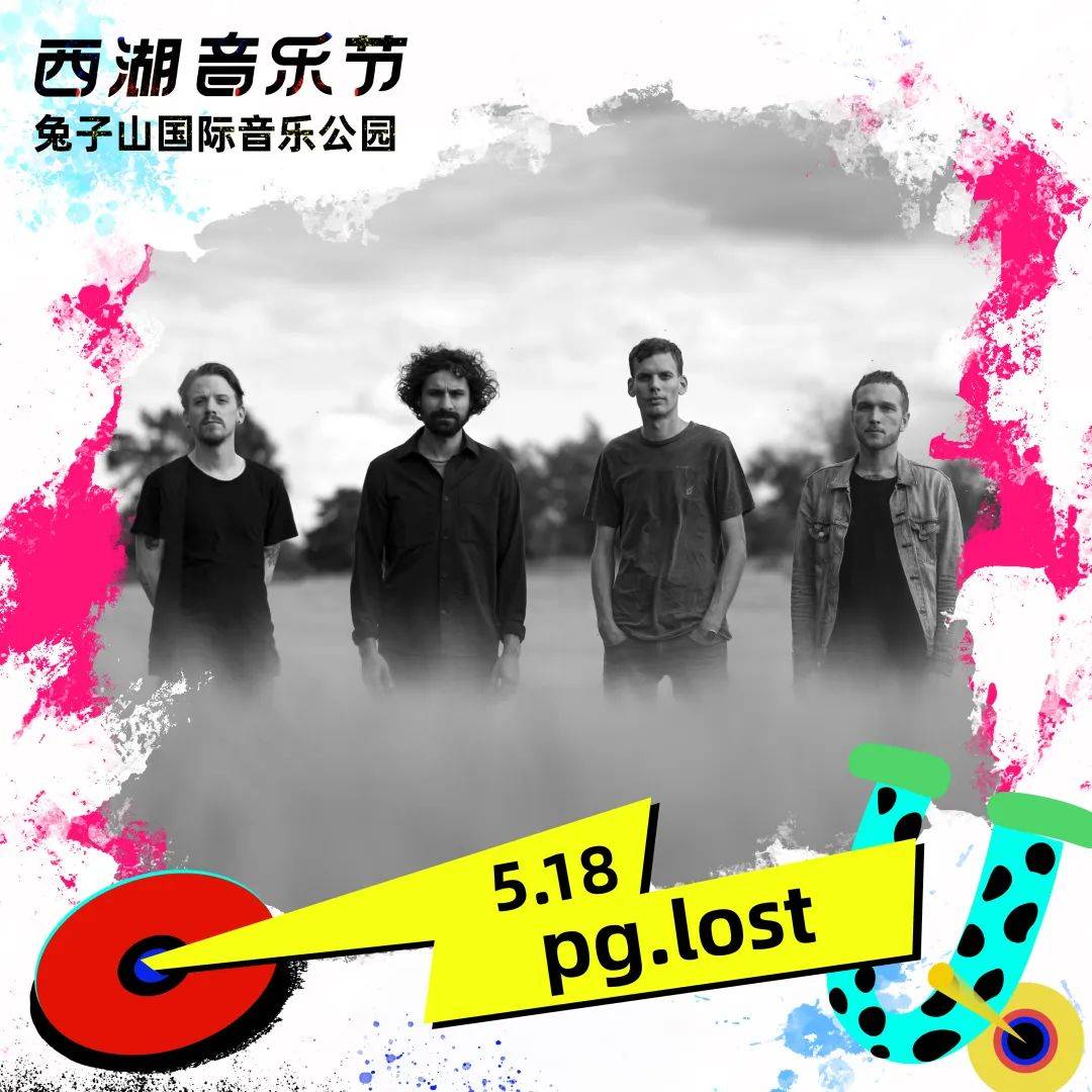 我们在西湖音乐节等你!|2024西湖音乐节