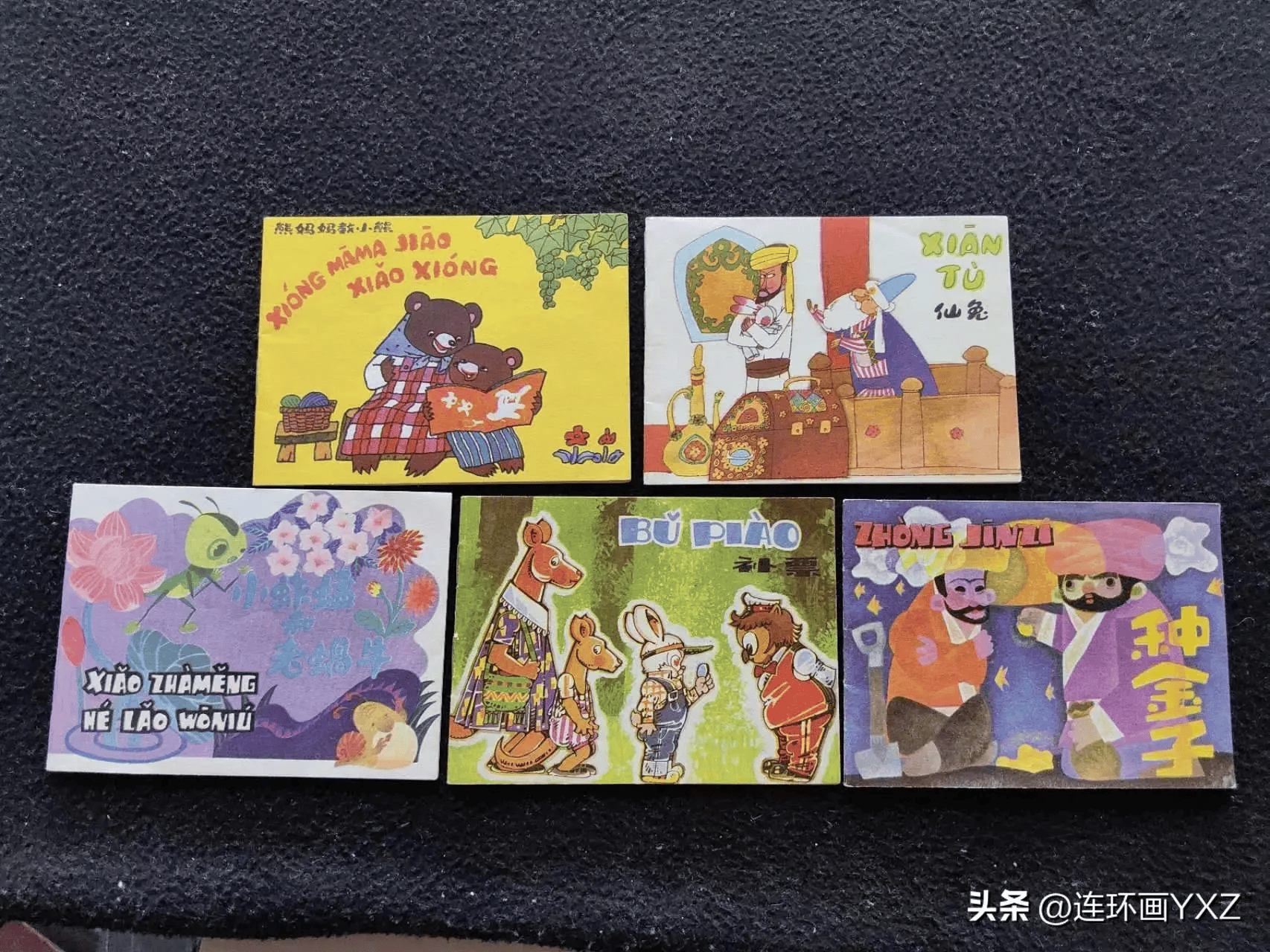 (三)5月11日晚长春连环画拍卖最新行情