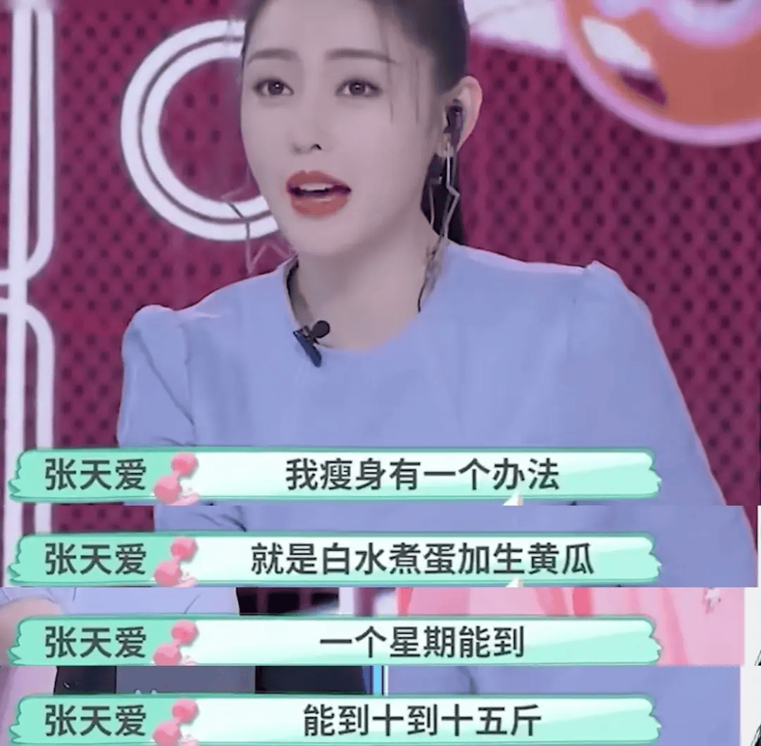 上海这晚,梳"新娘发型"的张天爱大秀性感,吴京的话得到了印证