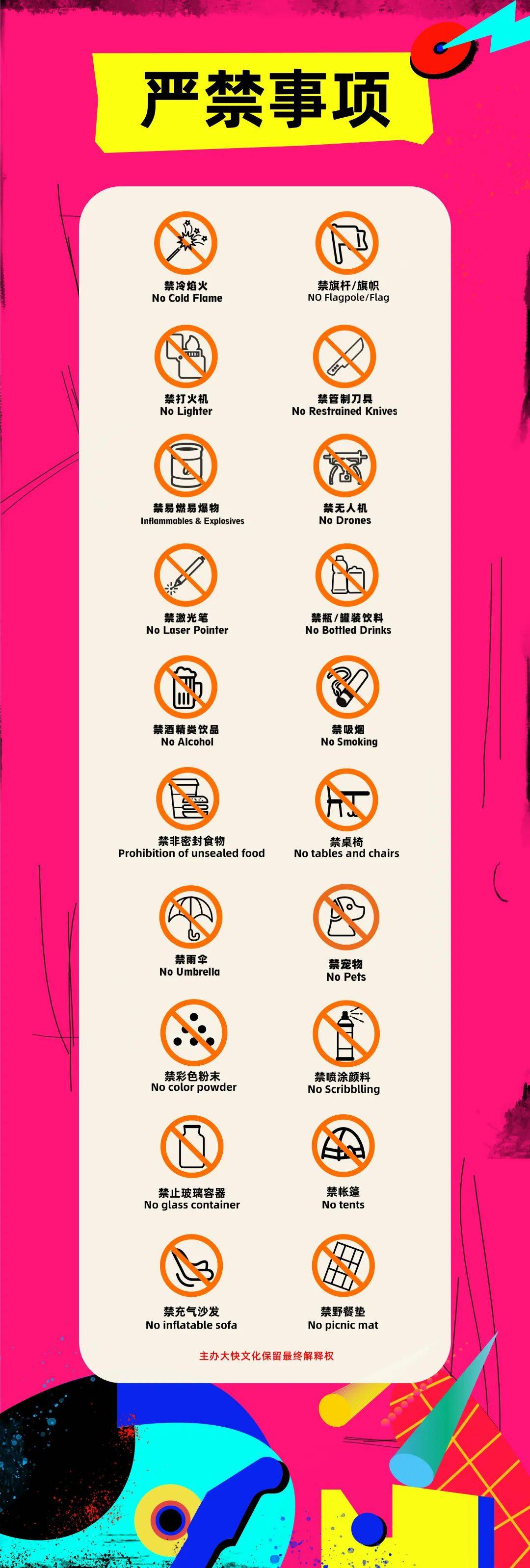 我们在西湖音乐节等你!|2024西湖音乐节