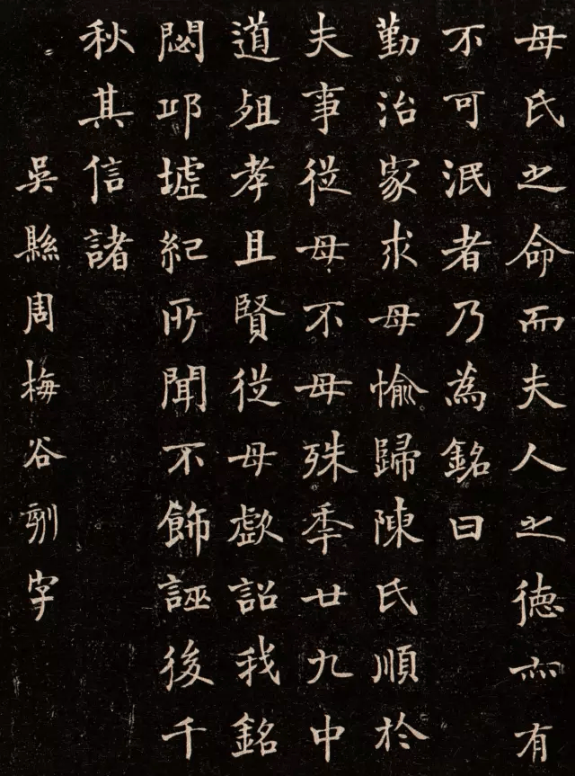 沙孟海《陈君夫人墓志》高清释文1.0版_梅谷_书法_字帖