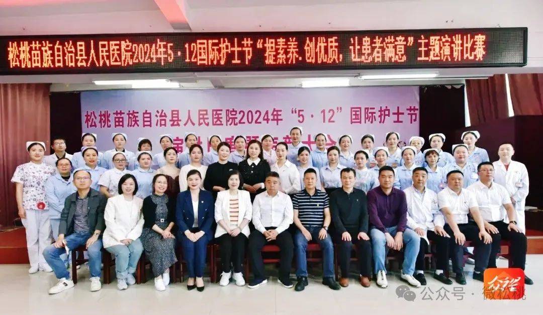 【聚焦5·12护士节】松桃人民医院:聆听护士心声 展现天使风采_护理_