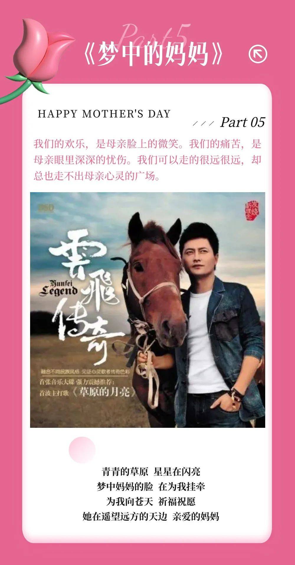 唱吧云唱丨母爱如歌,感恩母亲节的特选歌单