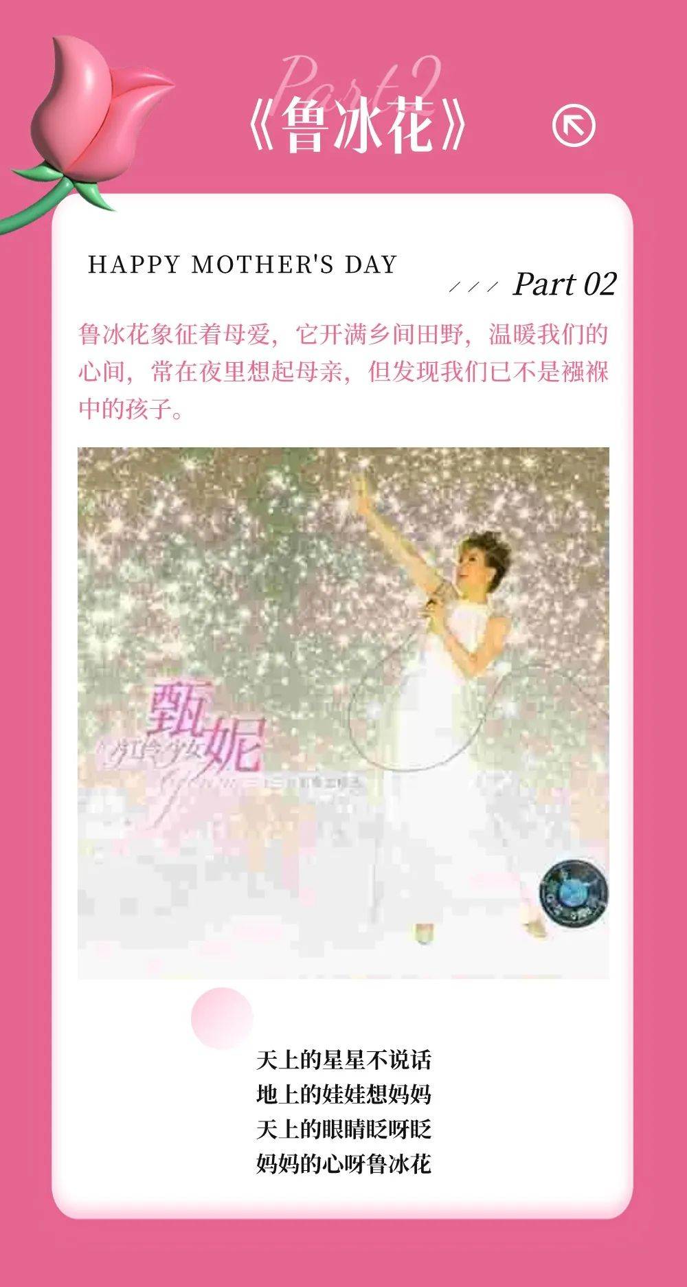 唱吧云唱丨母爱如歌,感恩母亲节的特选歌单