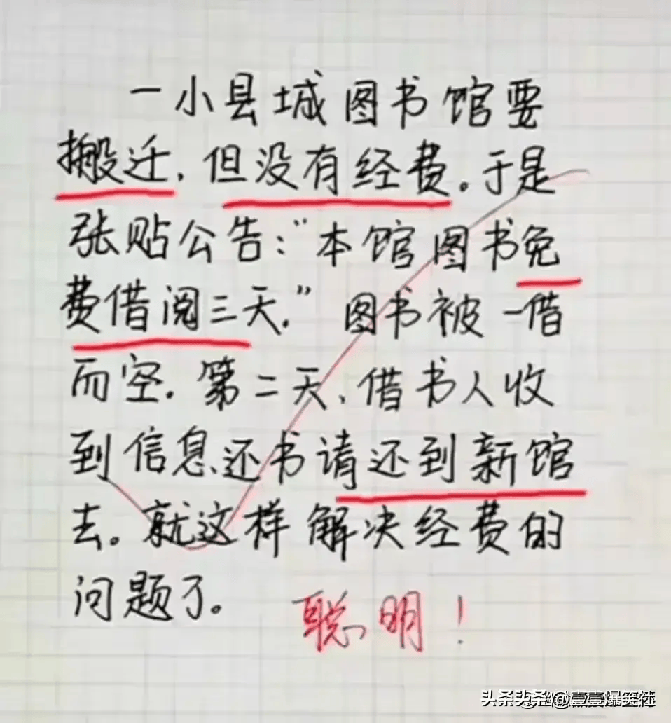 肚子疼笑话图片