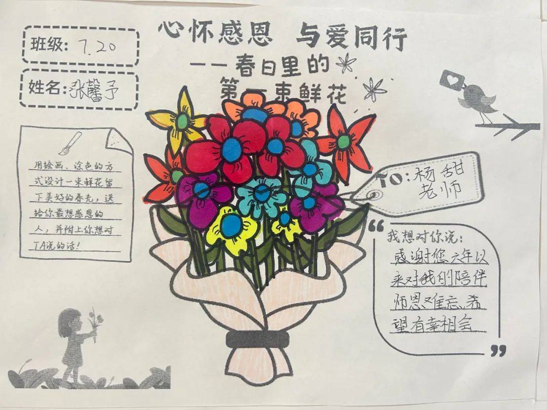 心怀感恩 与爱同行——经开一校中学部心理健康节系列活动