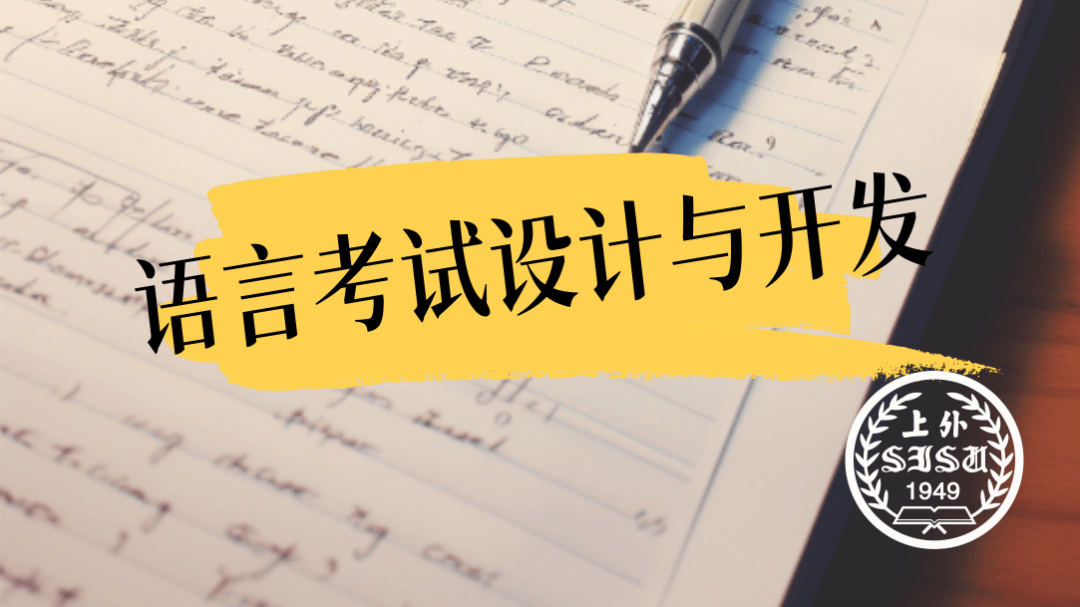 上外考研時(shí)間_2024年上外考研_2022上外考研