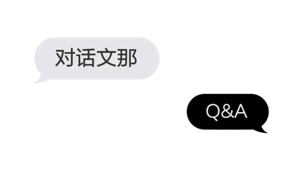 文那:当创造野生神仙的艺术家,来到神明下凡的地方丨对话匚城市