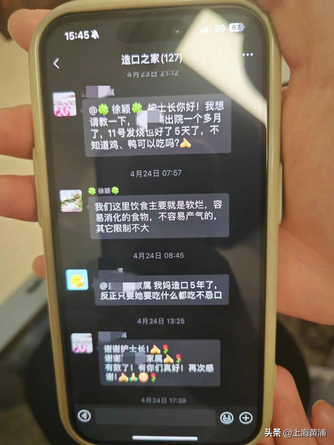 护士节,与你分享瑞金医院四位护士的小故事
