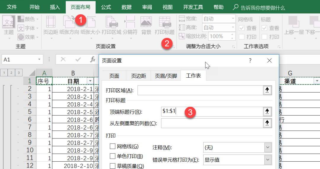 一次打印多个excel文件