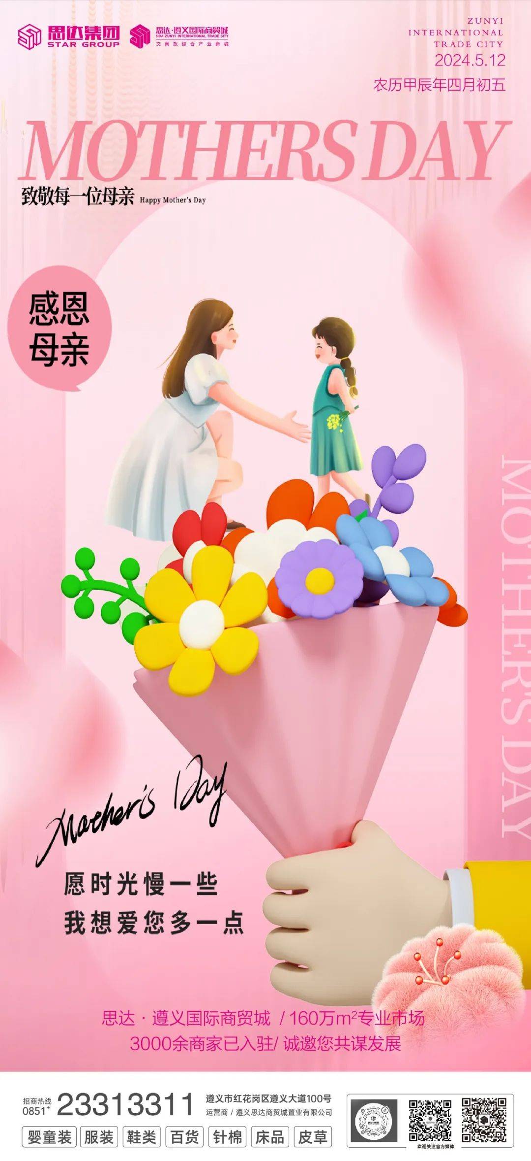 公司抖音二维码公司视频号二维码▲一区服装百货综合批发市场(主营:婴