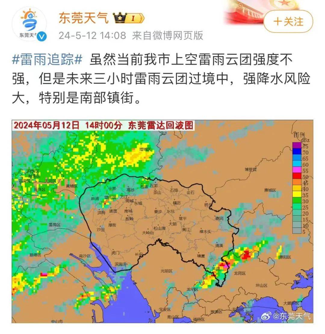 东莞将开启"倒水"模式,这些镇街强降水风险大!_强雷雨_天气_阵雨