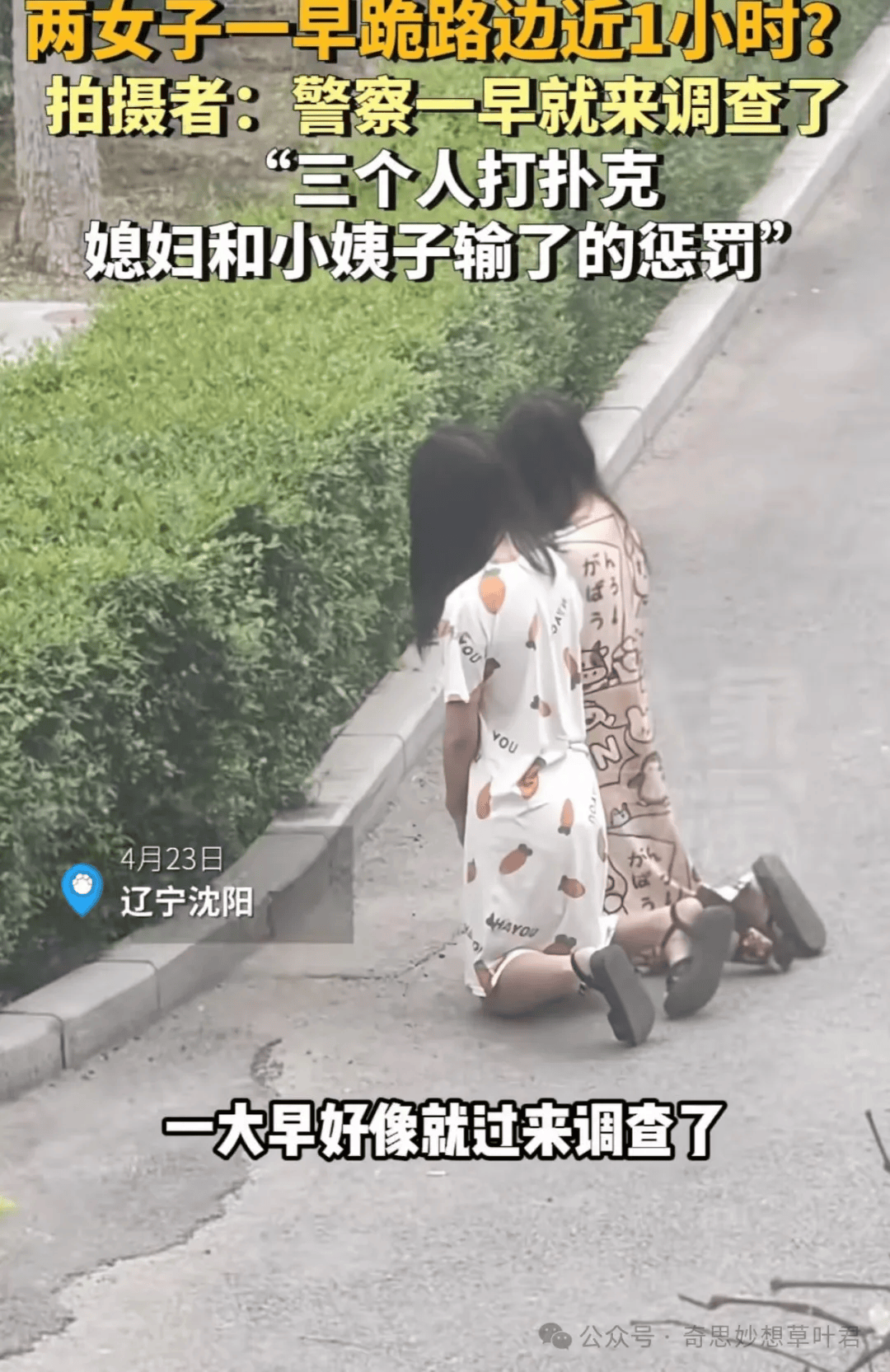 女朋友下跪道歉图片