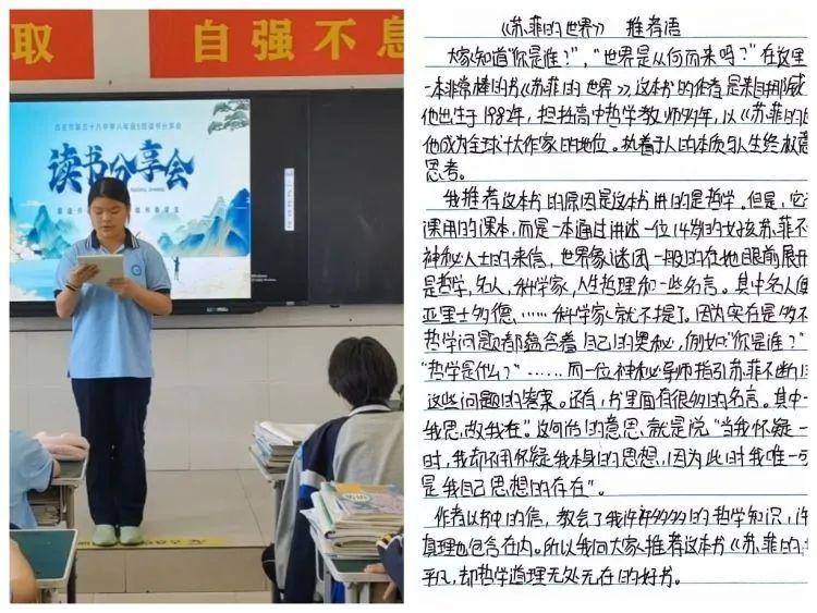 西安市第五十八中学学生阅读分享系列活动