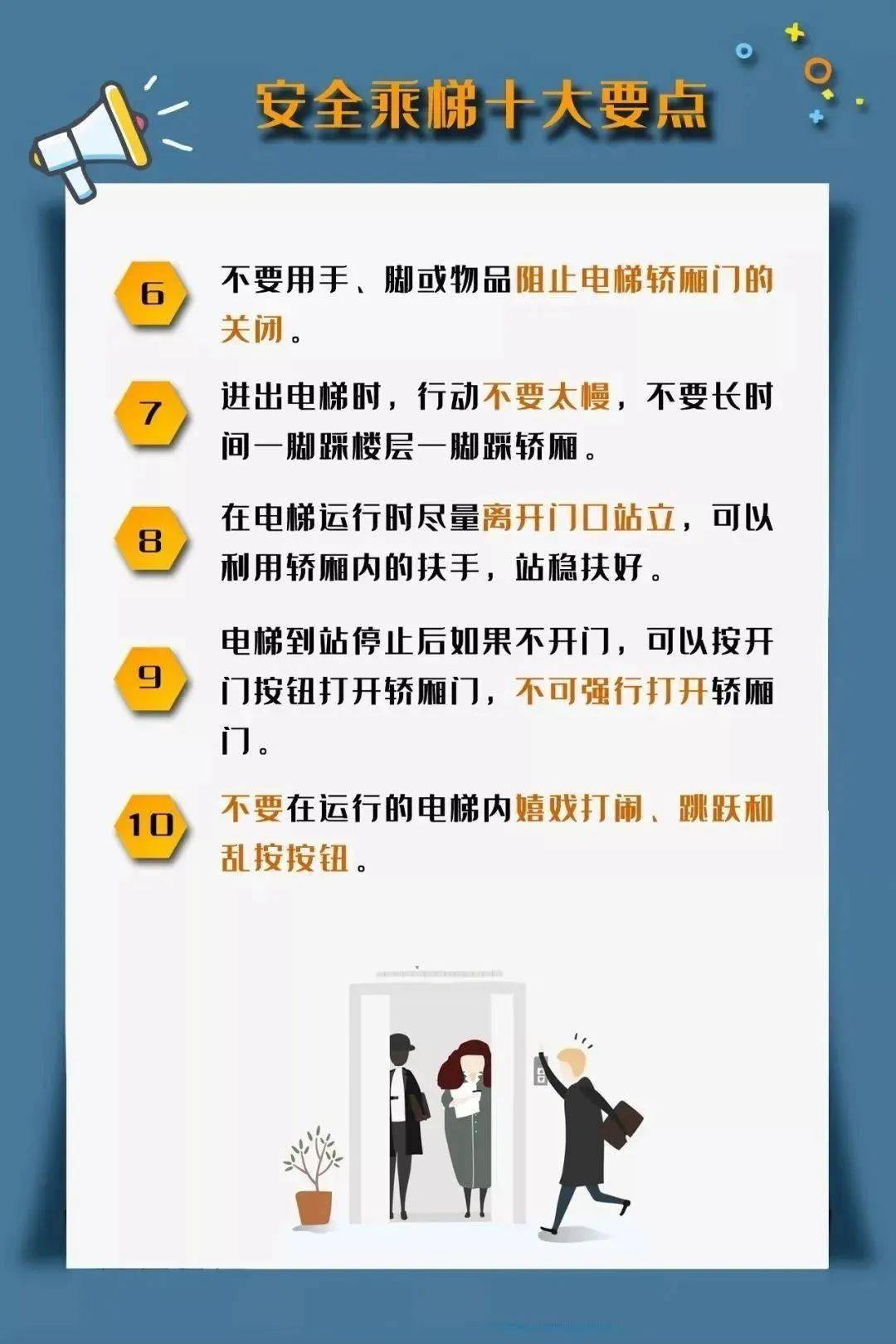 被困电梯,"小孩哥"开启教科书式自救!