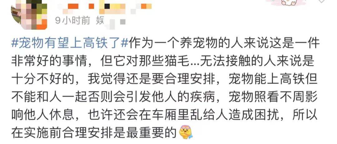 宠物有望上高铁了？12306推出高铁宠物运输问卷