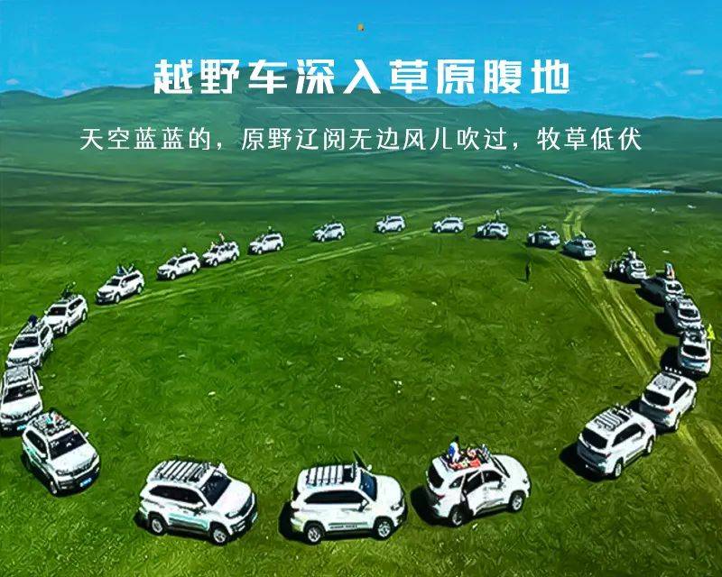端午3天|又见61乌兰布统|晚上出发の越野车深入草原腹地-影视基地