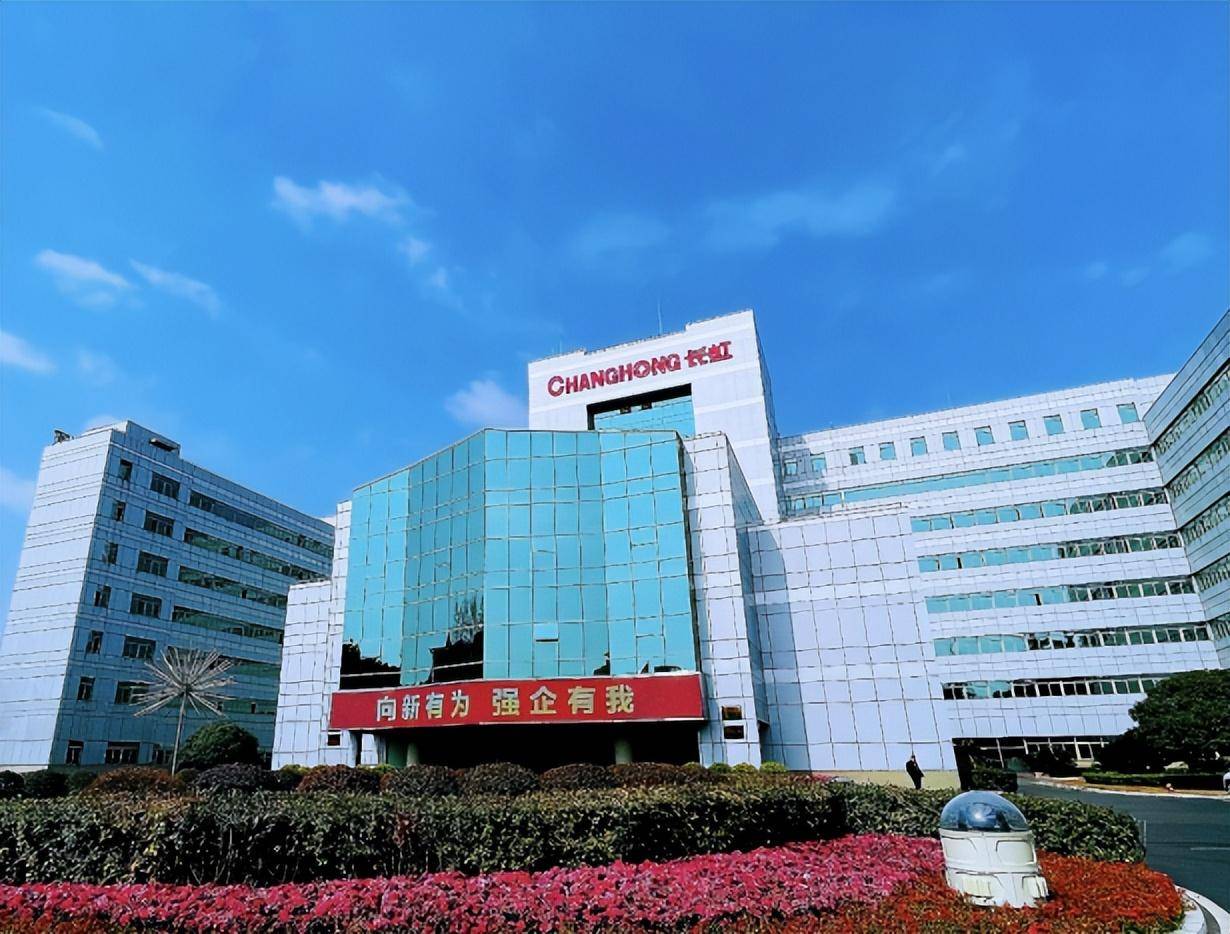 四川长虹发布esg报告:打造企业社会责任"软实力"