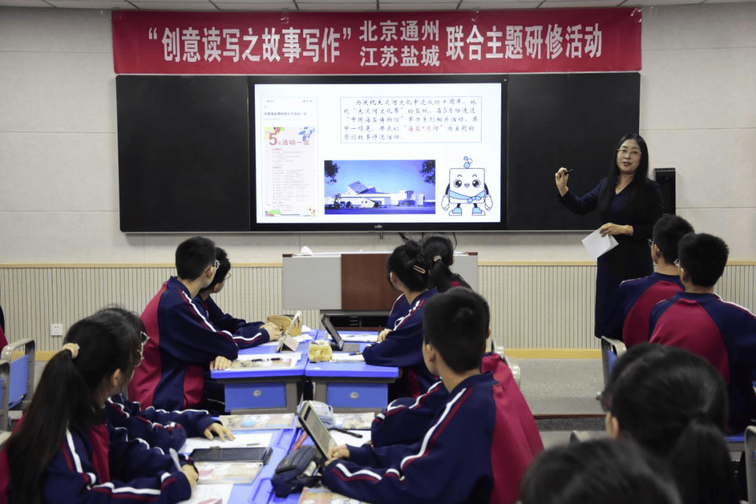 大丰金丰路初中承办北京通州·江苏盐城联合研修活动