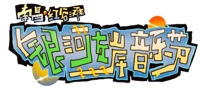 今日【2024年欧洲杯谁得冠军】-高雅艺术进高校 这场音乐会在“成工”上演