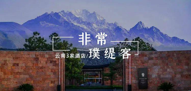 酒店即目的地,淡季去打卡才是这个宝藏省份的正确打开方式!