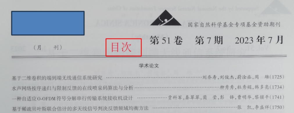 事关期刊审读通过率！编校“出版形式”的注意事项