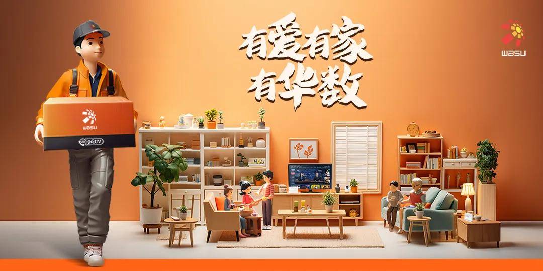 好服务在华数 | 情暖母亲节,以爱之名守护你!