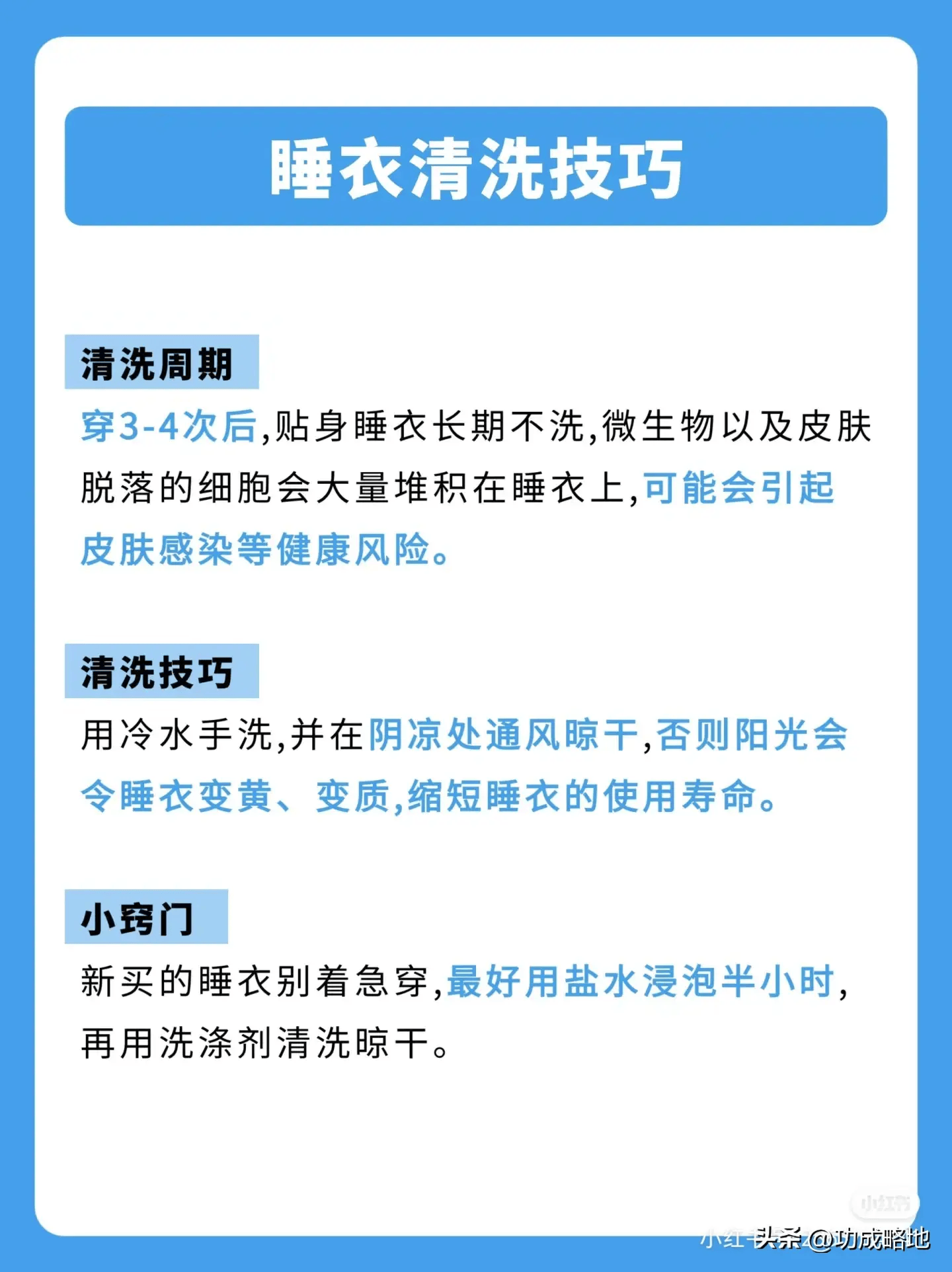 手洗衣服的步骤程序图片