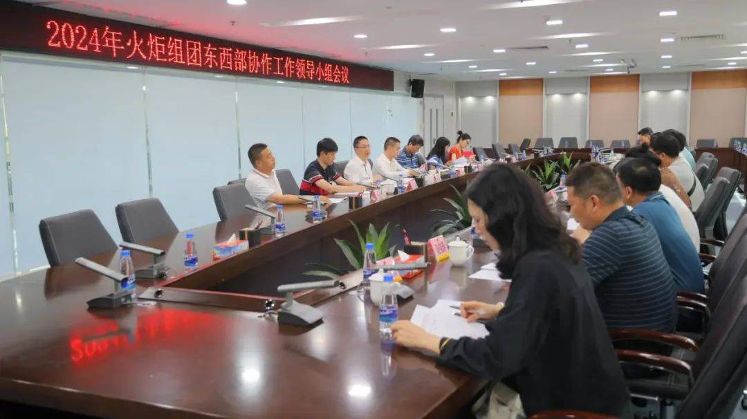 持续加力水城!火炬组团"东西部协作"今年这样干