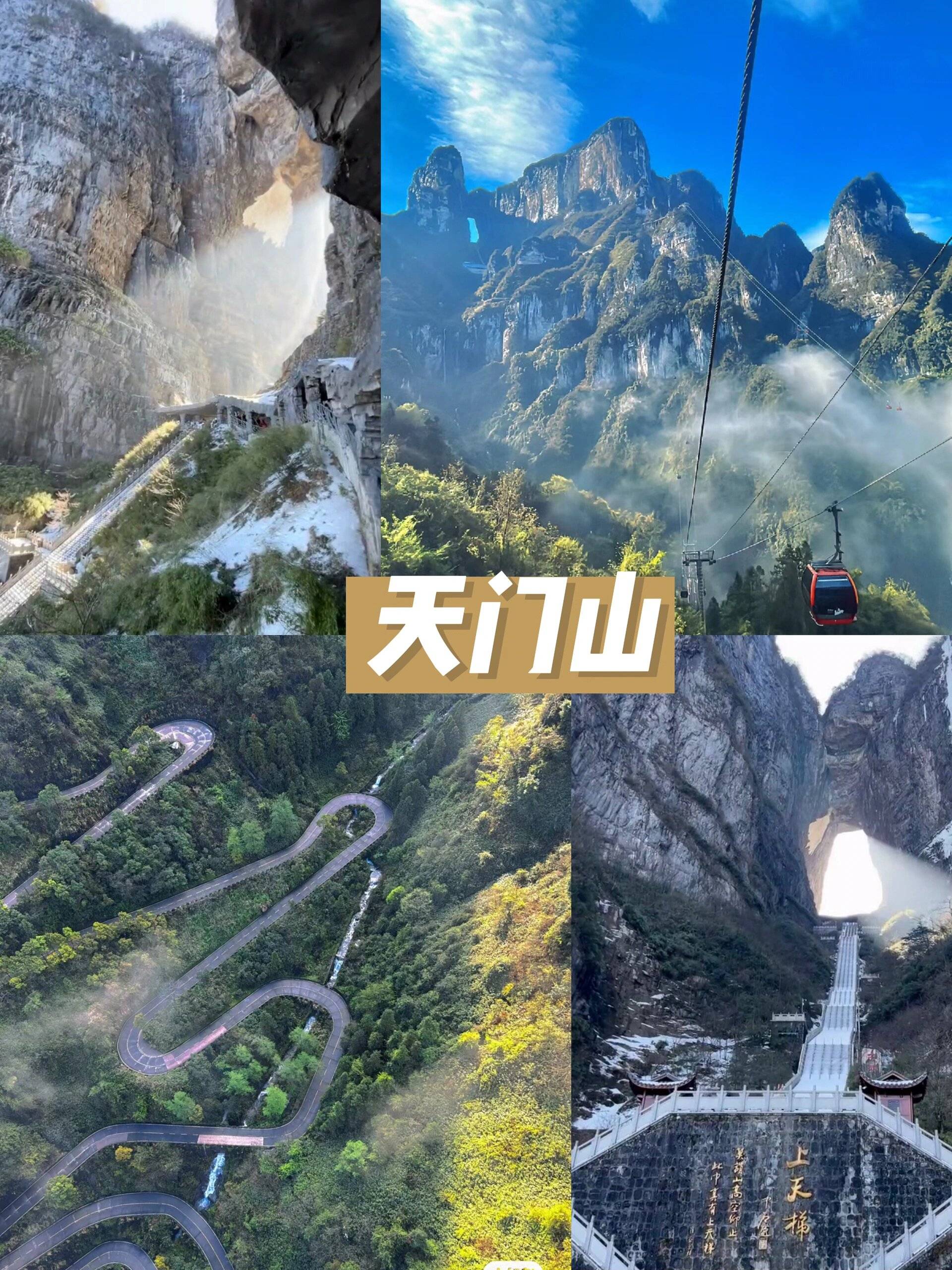 台北到张家界旅游报团价格,团费多少 ,保姆级攻略,详细实用路线建议