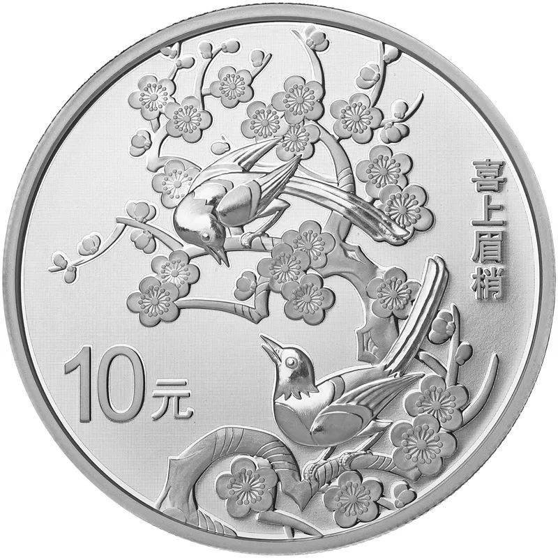 【火热预订中】吉祥文化金银纪念币