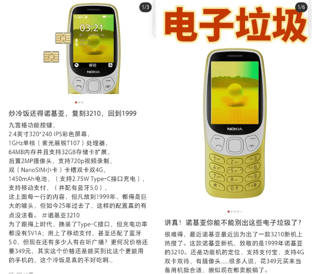 按键机卖爆,千禧的风还是吹回了诺基亚