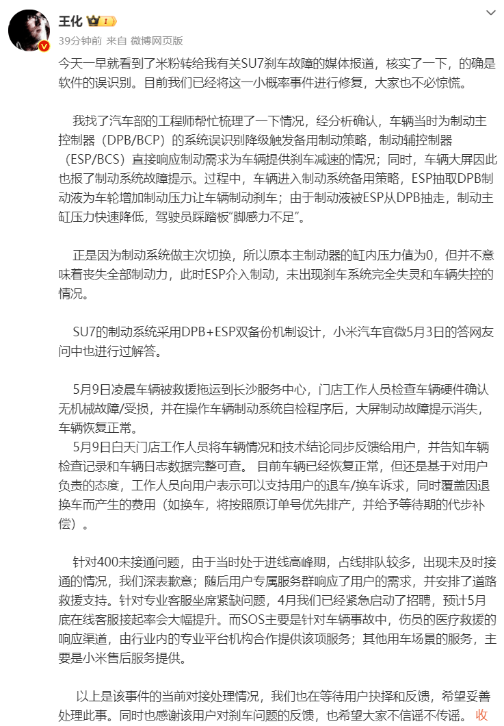 bb鸭 | 315曝光槽头肉企业被罚1287万;王化回应小米su7刹车故障事件