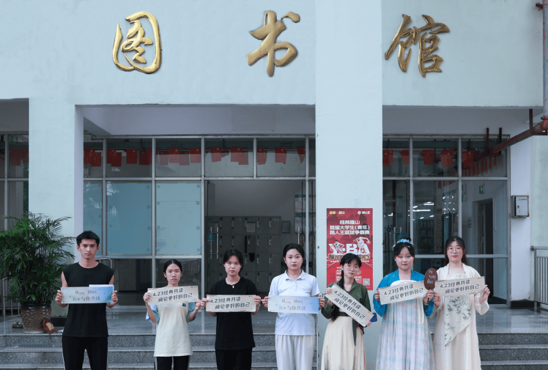 4·23经典共读精彩传递①_桂林医学院_书信_青春