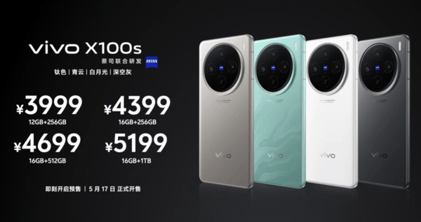 早报：“灭霸”vivo X100 Ultra正式发布 智己L6正式上市 