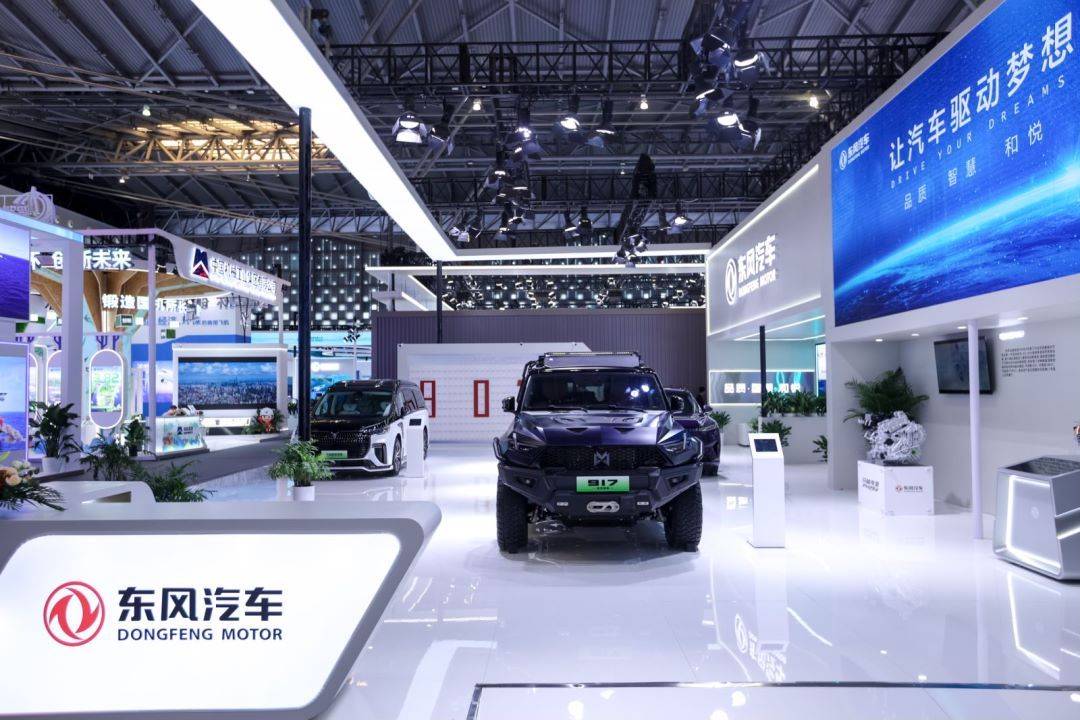 东风汽车品牌向上成果亮相中国品牌日活动