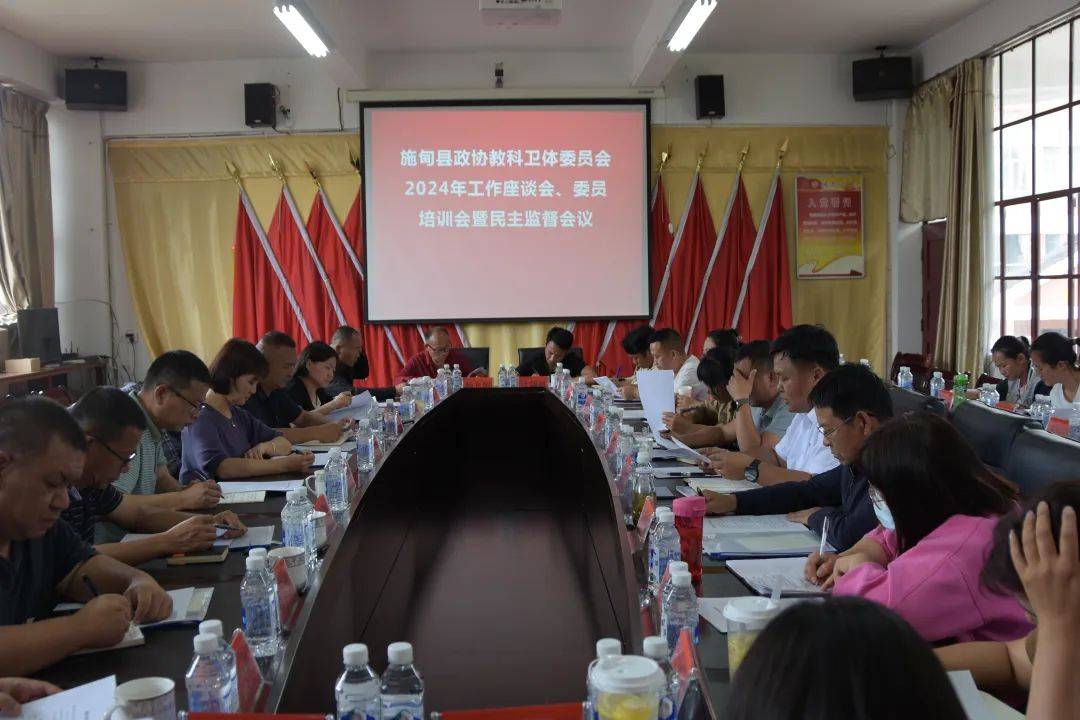 【县(市,区)政协】施甸县政协教科卫体委员会召开工作座谈会暨委员