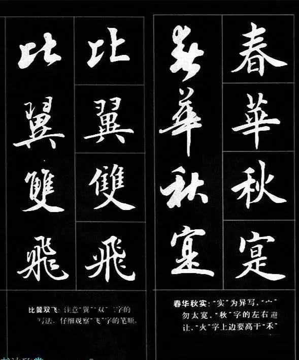 这本字帖字迹秀丽,是学习的好材料!楷书过渡到行书,临这本字帖进步快!