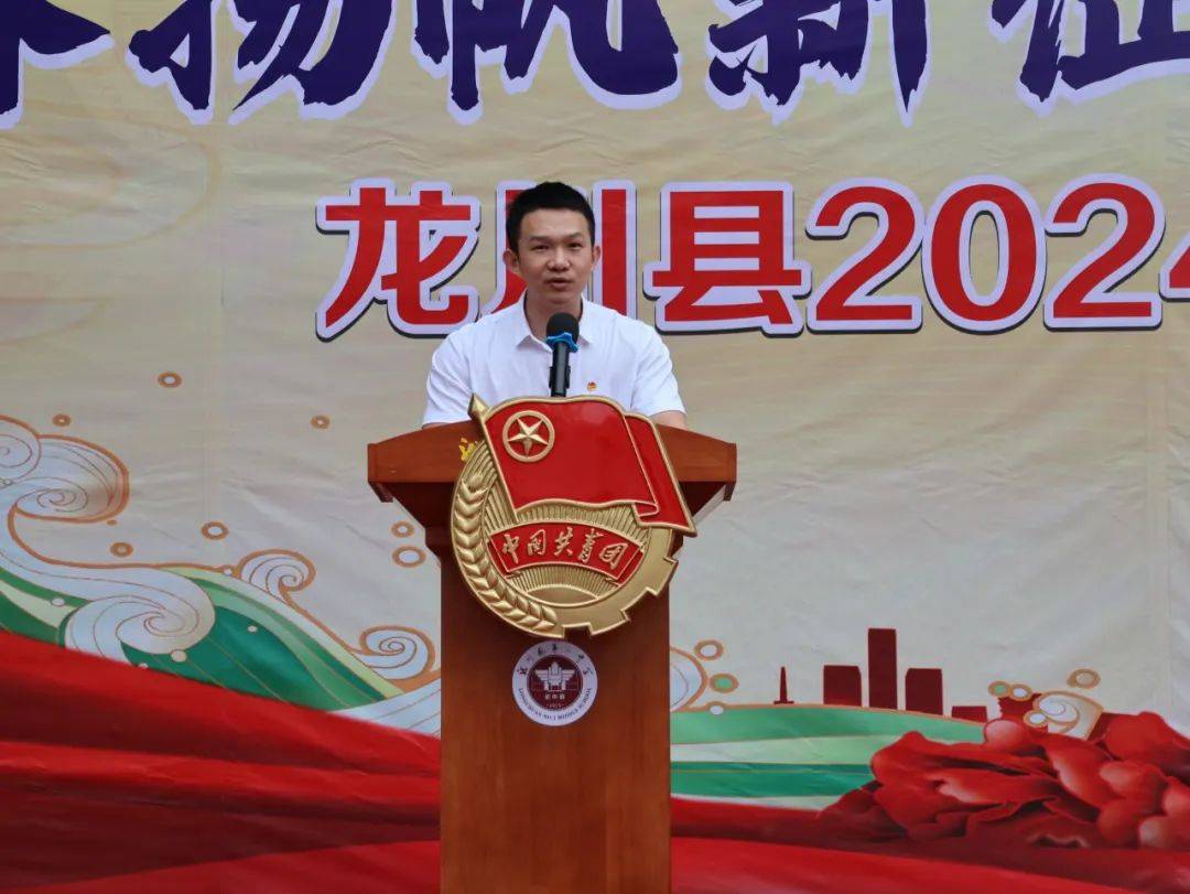 笃行实干创未来|龙川县举行纪念五四运动105周年暨离队入团仪式示范