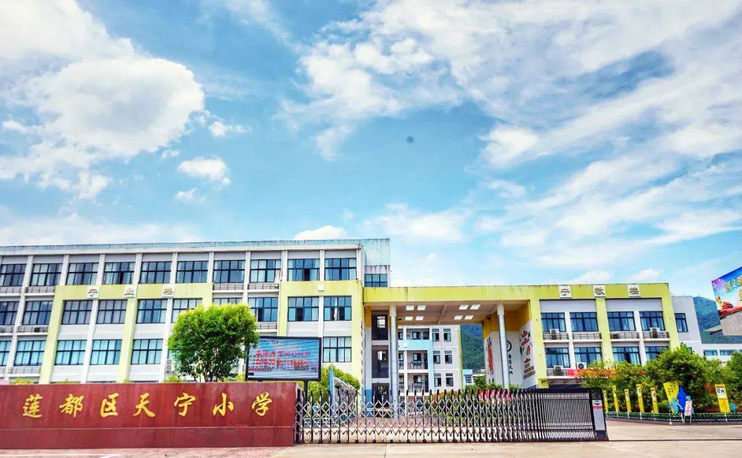 集团分校:天宁小学学校先后荣获全国文明校园,全国足球特色学校,亚运