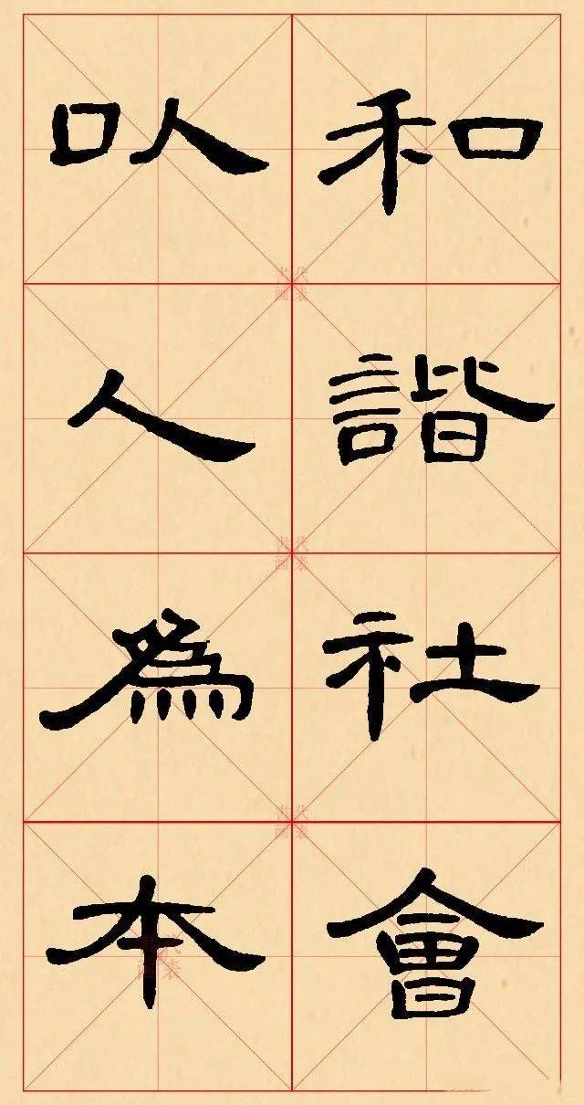 谭老师为你介绍隶书曹全碑集字格言30幅