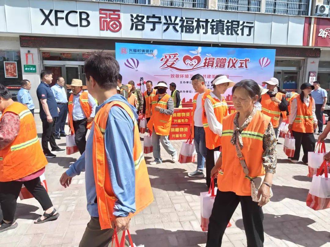 河洛工苑丨洛宁县开展爱心捐赠仪式;新安县总工会举办单身交友会;老